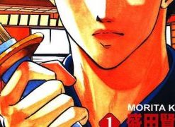 【剑神长门烈】漫画（完结） 百度网盘下载