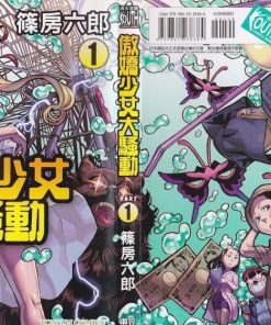 【傲娇少女大骚动】漫画（完结） 百度网盘下载
