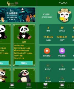 最新熊猫区块链完整源码/区块链宠物养成源码/区块理财源码+可打包APP源码