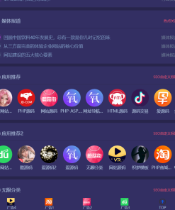 全网首发独角兽软件库系统_PC手机自适应