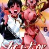 【女大太郎】漫画（完结） 百度网盘下载