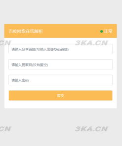 最新可用版PanDownload网页端PHP源码