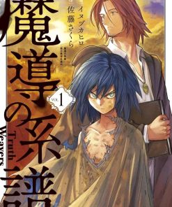 【魔导的系谱】漫画（完结） 百度网盘下载