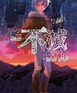 【给不灭的你】漫画（完结） 百度网盘下载