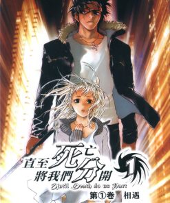 【直至死亡将我们分开】漫画（完结） 百度网盘下载