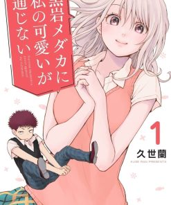 【我的可爱对黑岩目高不管用】漫画（完结） 百度网盘下载
