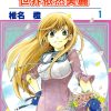 【尽管如此世界依然美丽】漫画（完结） 百度网盘下载