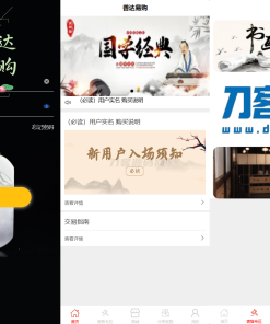 多用户挂售转卖竞拍闪拍商城系统/NFT数藏系统/后端PHP+前端UNIAPP源码带教程