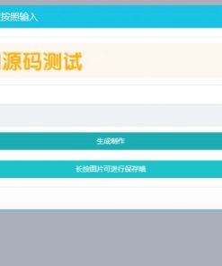 PHP横幅广告图片在线制作网站源码 开源无加密