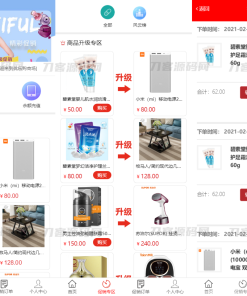 网购商城系统源码 积分兑换商城系统源码 独立后台附教程