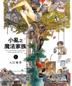 【小乱之魔法家族】漫画（完结） 百度网盘下载
