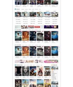 迪恩电影美剧Discuz x3.2模板商业版