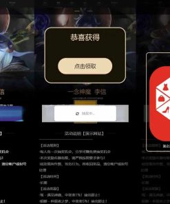 王者荣耀游戏皮肤抽奖盒QQ微信引流抽奖多渠道分销流量魔盒源码