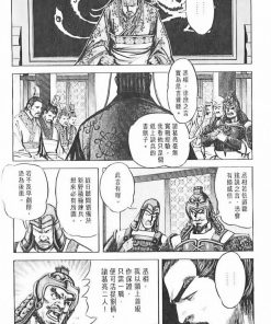 【诸葛孔明】漫画（完结） 百度网盘下载