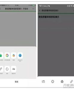 ThinkPHP微信屏蔽投诉按钮域名防封源码 带搭建教程