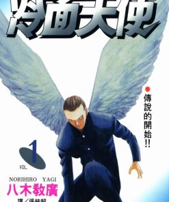【冷面天使】漫画（完结） 百度网盘下载