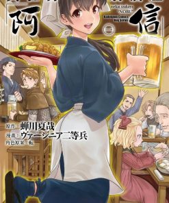 【异世界居酒屋“阿信”】漫画（完结） 百度网盘下载