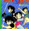 【半熟忍法帐】漫画（完结） 百度网盘下载