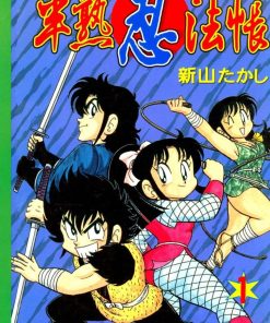 【半熟忍法帐】漫画（完结） 百度网盘下载
