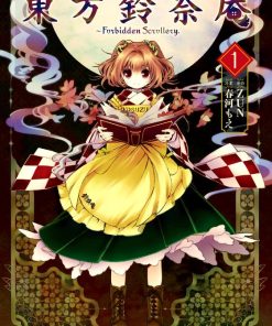 【东方铃奈庵 ～ Forbidden Scrollery】漫画（完结） 夸克网盘下载