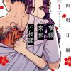 【唯愿来世不相识】漫画（完结） 百度网盘下载