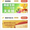 外卖红包微信小程序源码