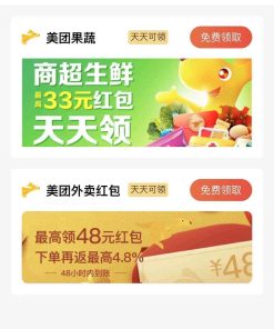 外卖红包微信小程序源码
