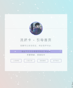 流量卡官网源码多功能集成式源码_带后台