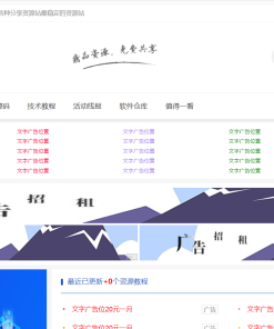 新版仿小刀资源网模板-木鱼cms
