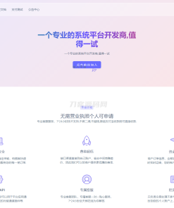 最新源支付系统源码 V7版全开源 免授权 附搭建教程