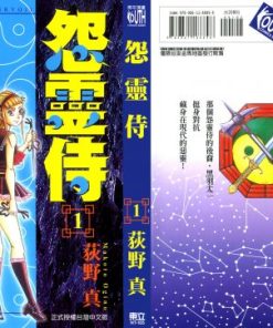 【怨灵侍】漫画（完结） 夸克网盘下载