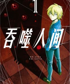 【吞噬人间/喰人】漫画（完结） 百度网盘下载