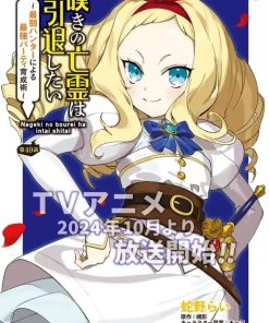 【叹息的亡灵好想隐退】漫画（完结） 夸克网盘下载