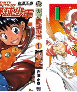 【天才野球少年】漫画（完结） 百度网盘下载