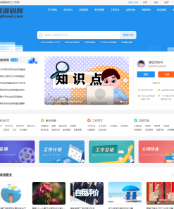 文库范文自动生成word文档源码/文章付费下载/内容付费复制/带支付