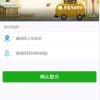 PHP网约车H5打车系统源码 分为乘客端和司机端
