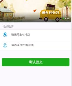 PHP网约车H5打车系统源码 分为乘客端和司机端