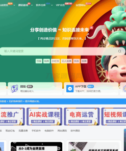 最新版WordPress网创资源美化主题整站源码