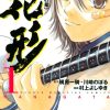 【新约巨人之星】漫画（完结） 夸克网盘下载