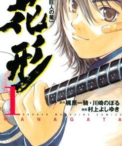 【新约巨人之星】漫画（完结） 夸克网盘下载