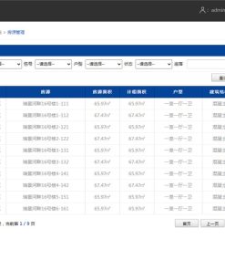 XX市公共租赁住房信息管理系统模板