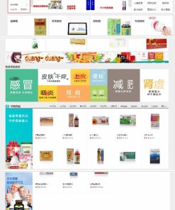 最新健康生活网上药店商城系统源码，ECshop内核二次开发药店系统，带微信商城支付等
