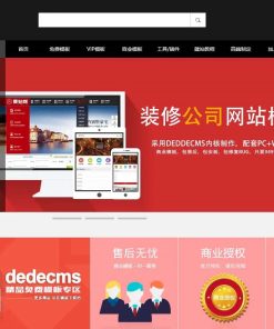 仿麦站网模板源码|织梦dedecms虚拟商品下载站模板源码