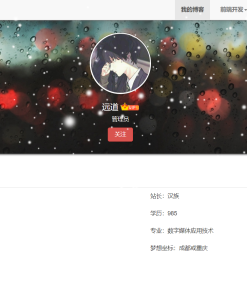 个人Blog简介介绍导航页面 HTML源码
