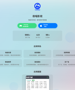 APP软件介绍下载单页源码 双端自适应