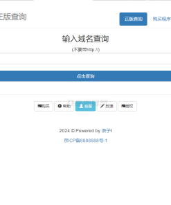 最新浪子授权系统网站源码 全开源免授权版本