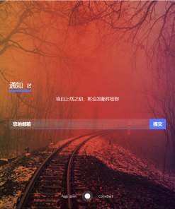 唯美官网上线倒计时引导页html5源码