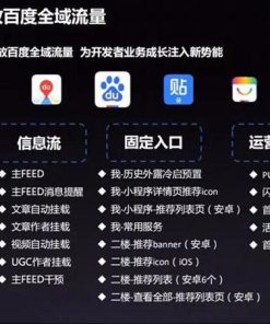 百度小程序全套源码下载、免费分享，一键生成百度小程序