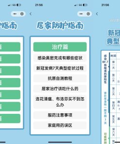 居民居家防疫健康手册微信小程序源码