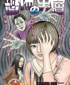 【伊藤润二 单行本未收录合集】漫画（完结） 百度网盘下载